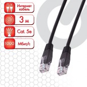 Кабель (патчкорд) UTP 5E категория, RJ-45, 3 м, SONNEN, для подключения Интернета по локальной сети LAN, 513123