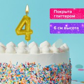 Свеча-цифра для торта "4" золотая с глиттером, 6 см, ЗОЛОТАЯ СКАЗКА, на шпажке, в блистере, 591417