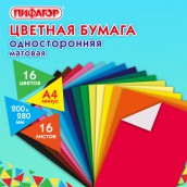 Цветная бумага А4 газетная, 16 листов 16 цветов, на скобе, ПИФАГОР, 200х280 мм, "Кот-мушкетер", 113540