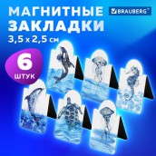 Закладки для книг МАГНИТНЫЕ c высечкой, "MARINE LIFE", набор 6 шт., 35х25 мм, BRAUBERG, 113163