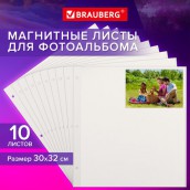 Листы для фотоальбома магнитные 30х32 см, КОМПЛЕКТ 10 штук, BRAUBERG, 391313