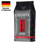 Кофе в зернах EGOISTE "Noir" 1 кг, арабика 100%, ГЕРМАНИЯ, 12621