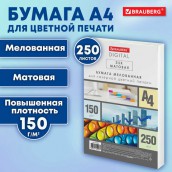 Бумага BRAUBERG DIGITAL SILK, мелованная, матовая, А4, 150 г/м, 250 л., для полноцветной лазерной печати, 130% (CIE), 116397