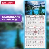 Календарь квартальный на 2025 г., 3 блока, 3 гребня, с бегунком, мелованная бумага, BRAUBERG, "Горное озеро", 116143