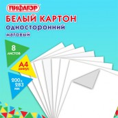 Картон белый А4 немелованный (матовый), 8 листов, ПИФАГОР, 200х283 мм, 127049