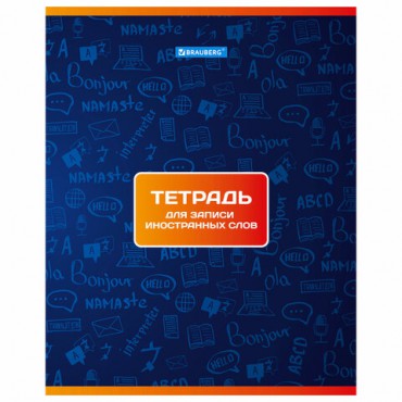 Тетрадь-словарь для записи иностранных слов А5 48 л., скоба, клетка, BRAUBERG, 403561