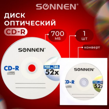 Диск CD-R SONNEN, 700 Mb, 52x, бумажный конверт (1 штука), 512573