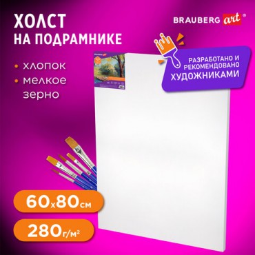 Холст на подрамнике BRAUBERG ART DEBUT, 60х80см, 280 г/м2, грунт, 100% хлопок, мелкое зерно, 191647