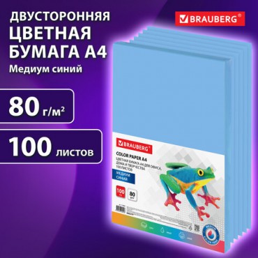 Бумага цветная BRAUBERG, А4, 80 г/м2, 100 л., медиум, синяя, для офисной техники, 112459