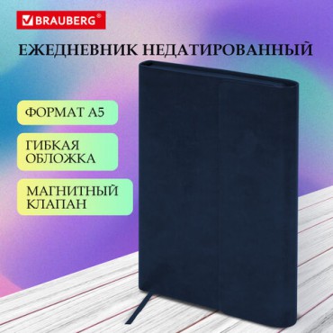 Ежедневник с магнитным клапаном недатированный, под кожу, А5, темно-синий, BRAUBERG "Magnetic X", 113279