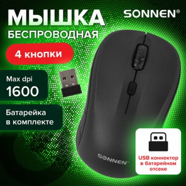 Мышь беспроводная SONNEN V-111, USB, 800/1200/1600 dpi, 4 кнопки, оптическая, черная, 513518