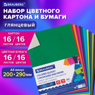 Набор картона и бумаги А4 мелованные (картон 16 л. 16 цветов, бумага 16 л. 16 цветов), BRAUBERG, 113566