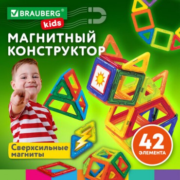 Магнитный конструктор BIG MAGNETIC BLOCKS-42, 42 детали, BRAUBERG KIDS, 663846