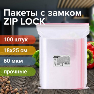 Пакеты ZIP LOCK "зиплок" ПРОЧНЫЕ, комплект 100 шт., 180х250 мм, ПВД, 60 мкм, BRAUBERG EXTRA, 608173