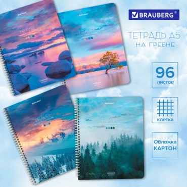 Тетрадь А5 96 л. BRAUBERG, гребень, клетка, обложка картон, "Travel" (микс в спайке), 404426