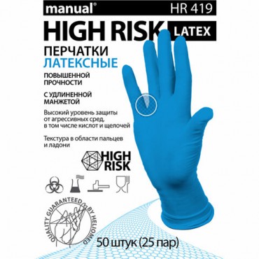 Перчатки латексные смотровые MANUAL HIGH RISK HR419 Австрия, 25 пар (50 шт.), размер L (большой)