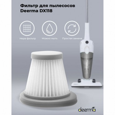 Фильтр для пылесоса DEERMA DX118C, DX118C HEPA