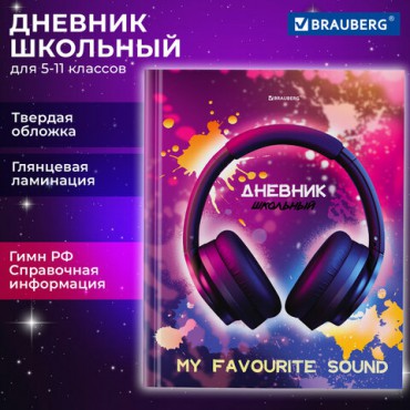 Дневник 5-11 класс 48 л., твердый, BRAUBERG, глянцевая ламинация, с подсказом, "Музыка", 106866