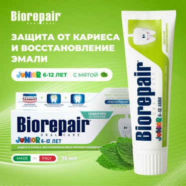 Зубная паста детская 75 мл BIOREPAIR JUNIOR MINT "Сладкая мята" ИТАЛИЯ, GA1732900