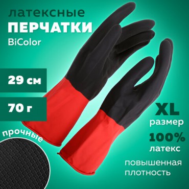 Перчатки МНОГОРАЗОВЫЕ латексные BiColor черно-красные, хлопчатобумажное напыление, размер XL (очень большой), вес 70 г, КП, 139469