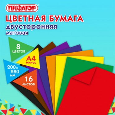 Цветная бумага А4 2-сторонняя газетная, 16 листов, 8 цветов, на скобе, ПИФАГОР, 200х280 мм, "Лисенок", 111331